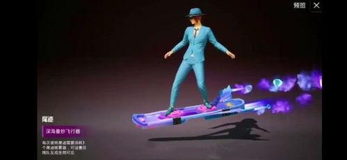 军需新皮肤最新爆料飞行器,神秘飞行器亮相,未来战争新篇章